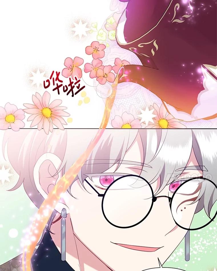 《恶女今天也很快乐 K》第82话 第88页