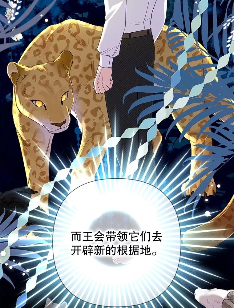 《恶女今天也很快乐 K》第82话 第106页