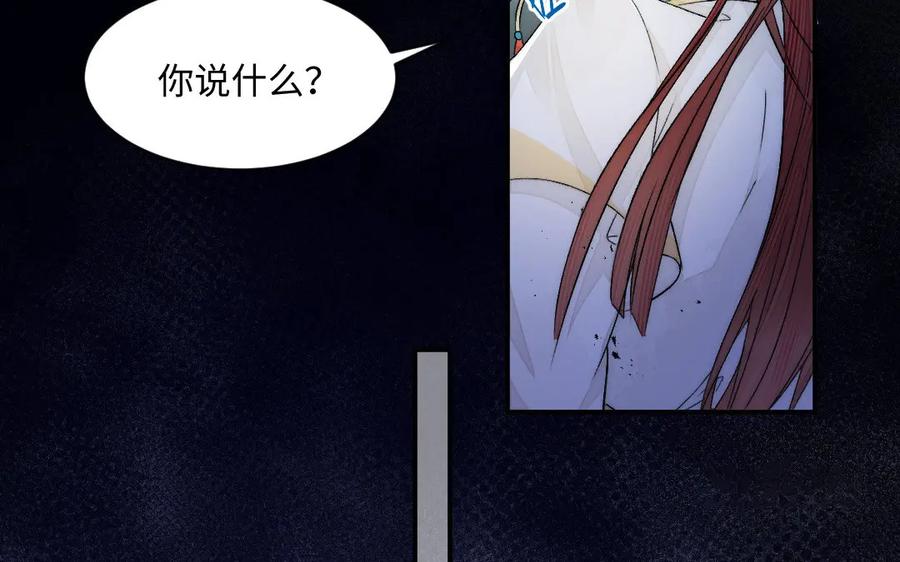 《妖孽双修么》第81话 时间不多了 第23页