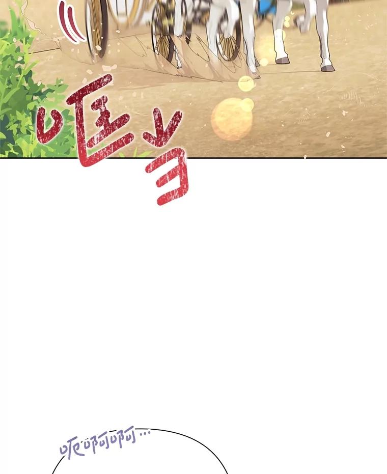 《恶女今天也很快乐 K》第82话 第3页