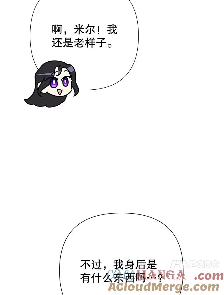 《恶女今天也很快乐 K》第82话 第17页