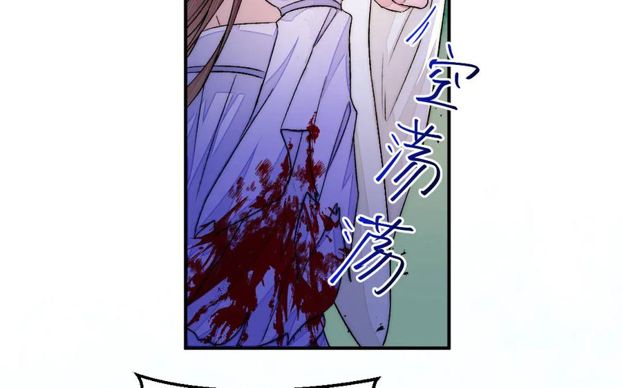 《妖孽双修么》第81话 时间不多了 第10页