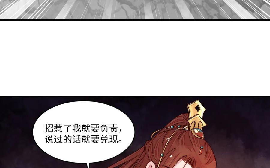 《妖孽双修么》第81话 时间不多了 第60页