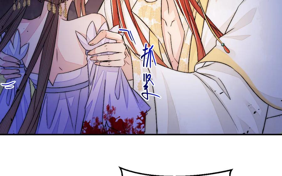 《妖孽双修么》第81话 时间不多了 第15页
