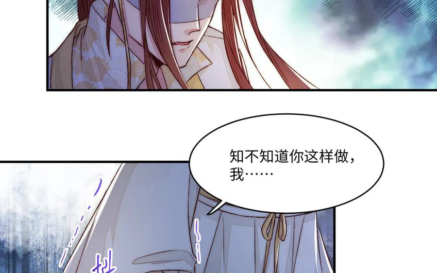 《妖孽双修么》第81话 时间不多了 第50页