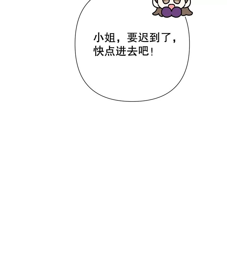 《恶女今天也很快乐 K》第82话 第10页