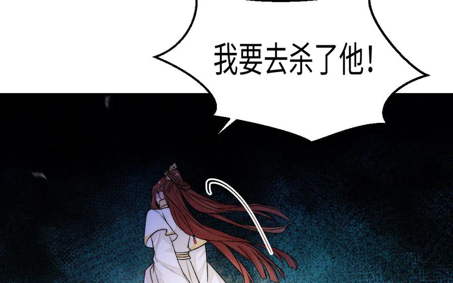 《妖孽双修么》第81话 时间不多了 第16页
