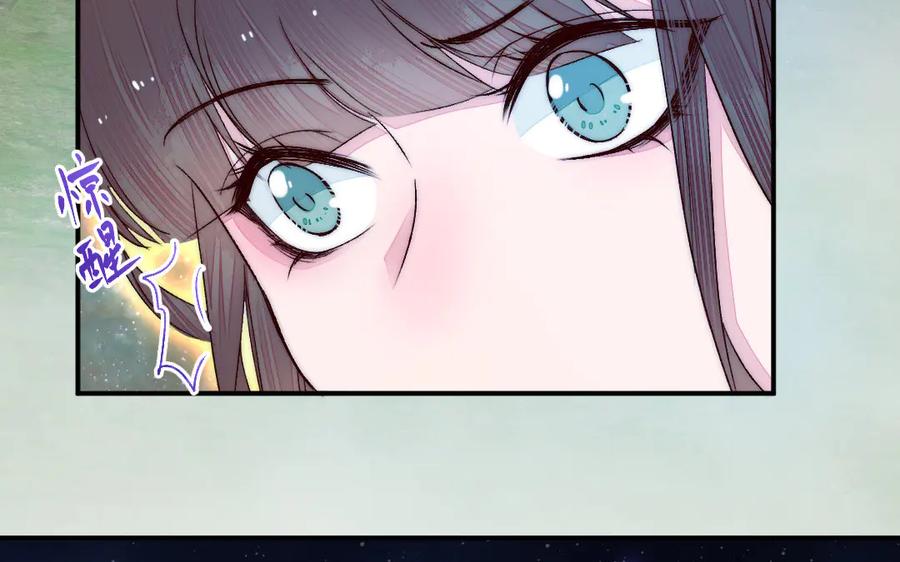 《妖孽双修么》第81话 时间不多了 第71页