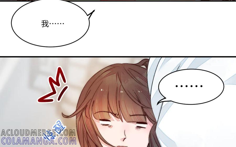 《妖孽双修么》第81话 时间不多了 第97页