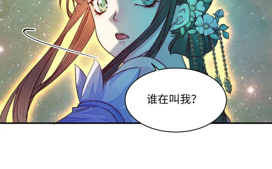 《妖孽双修么》第81话 时间不多了 第79页
