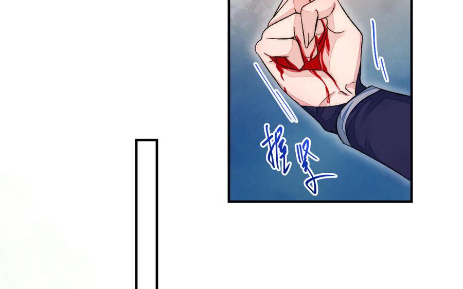 《妖孽双修么》第81话 时间不多了 第42页