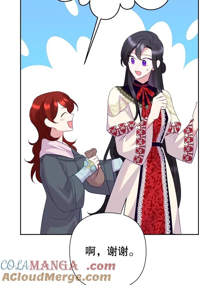 《恶女今天也很快乐 K》第82话 第113页