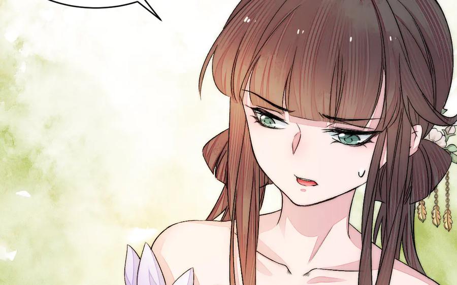 《妖孽双修么》第81话 时间不多了 第20页