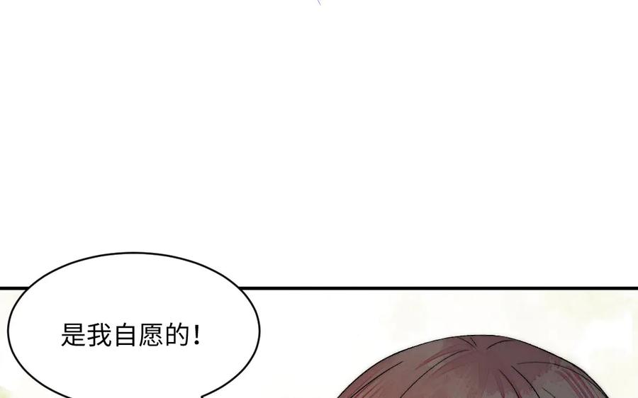《妖孽双修么》第81话 时间不多了 第19页