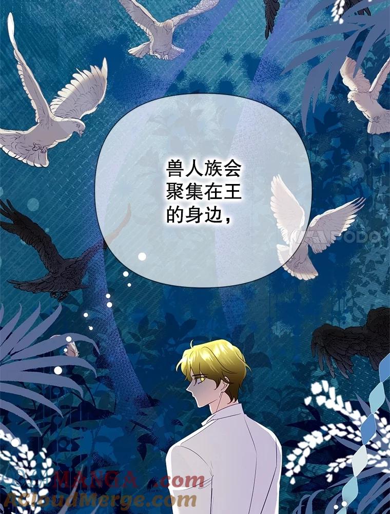 《恶女今天也很快乐 K》第82话 第105页