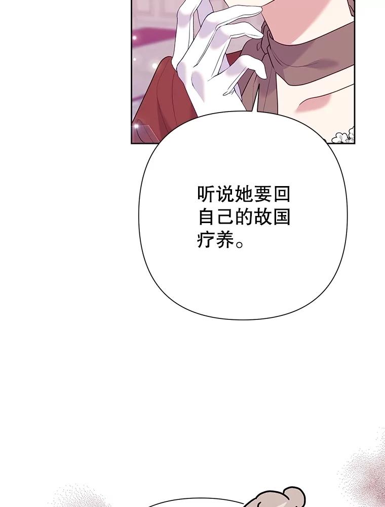 《恶女今天也很快乐 K》第82话 第52页