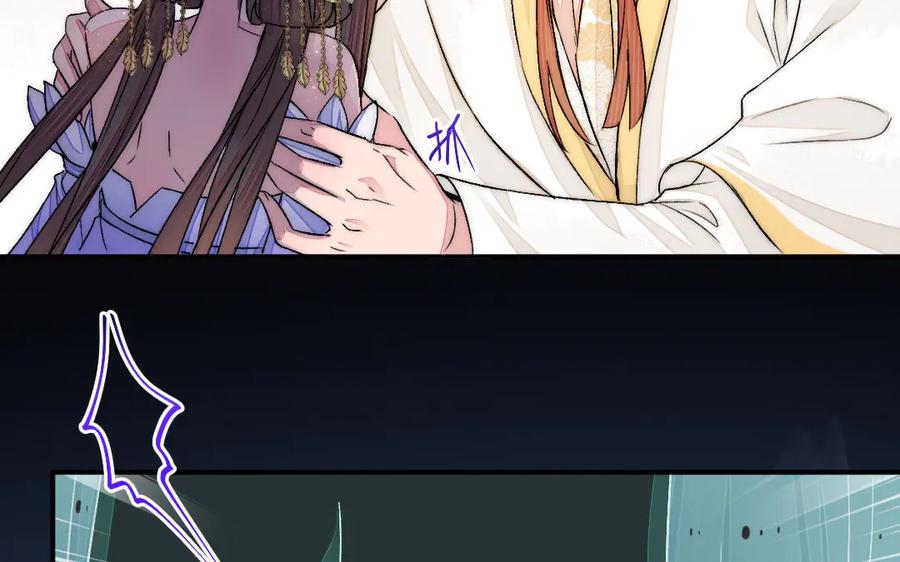 《妖孽双修么》第81话 时间不多了 第7页
