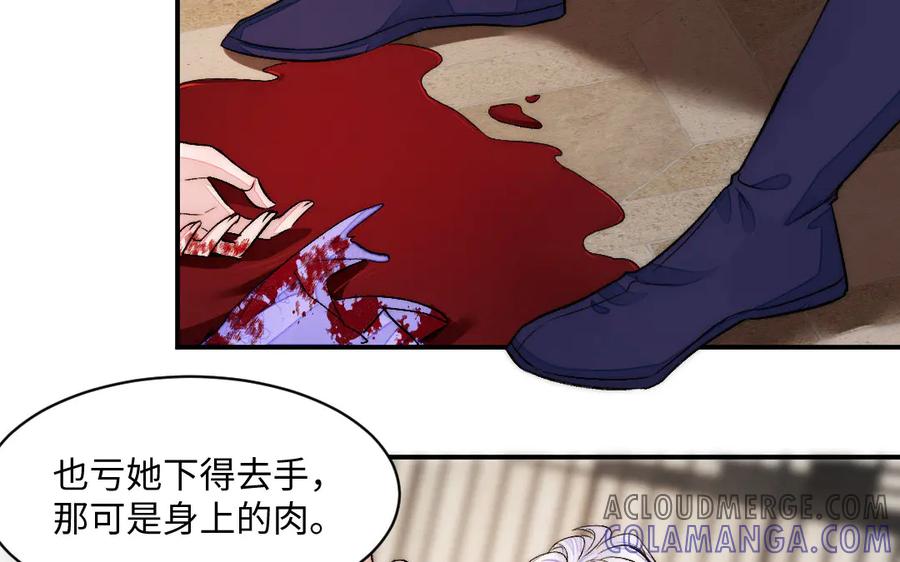 《妖孽双修么》第81话 时间不多了 第29页