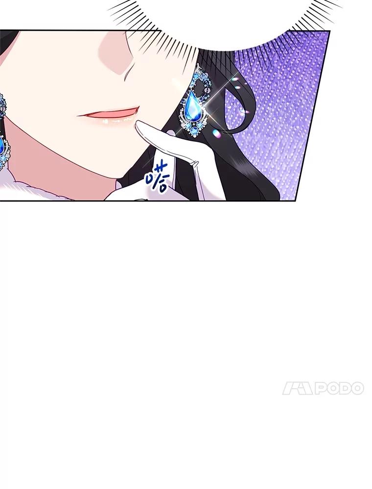 《恶女今天也很快乐 K》第82话 第60页