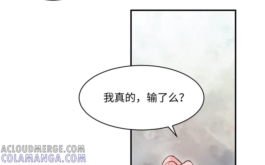 《妖孽双修么》第81话 时间不多了 第41页