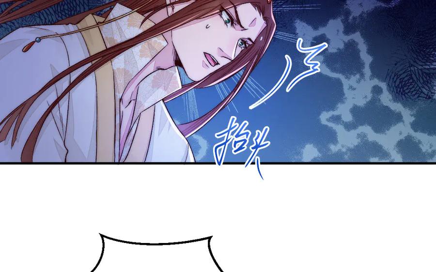 《妖孽双修么》第81话 时间不多了 第58页