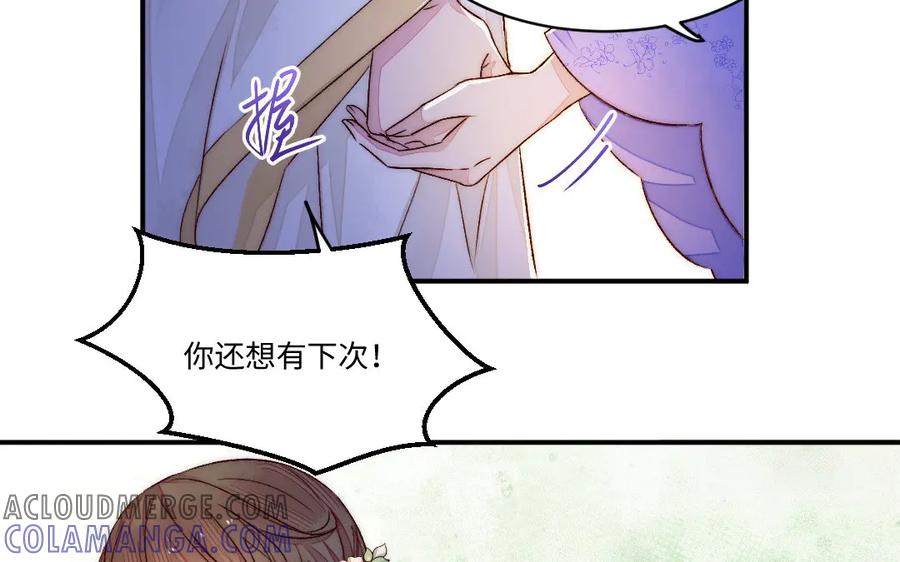 《妖孽双修么》第81话 时间不多了 第53页