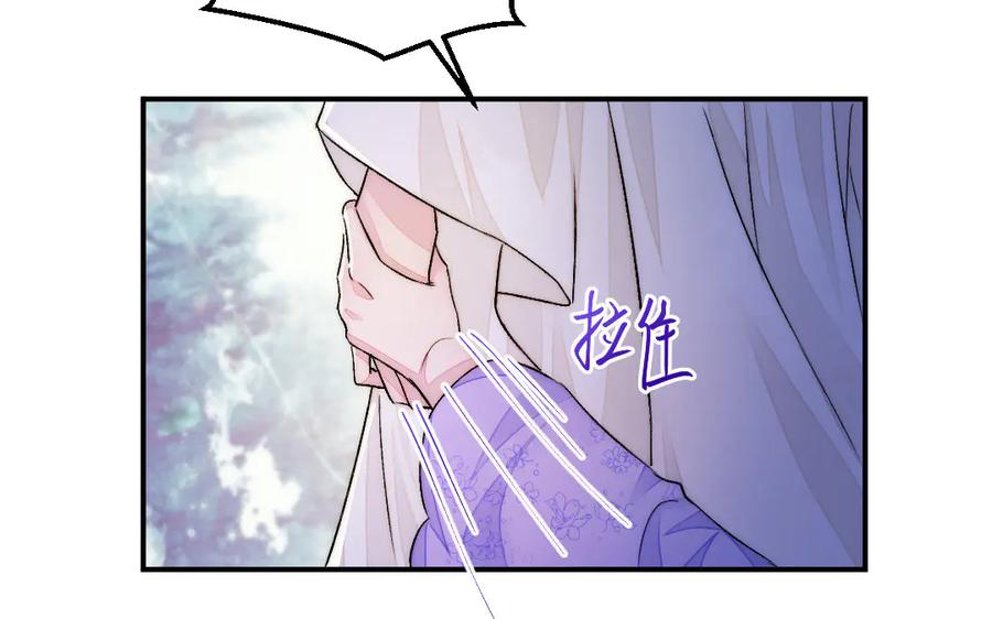 《妖孽双修么》第81话 时间不多了 第18页