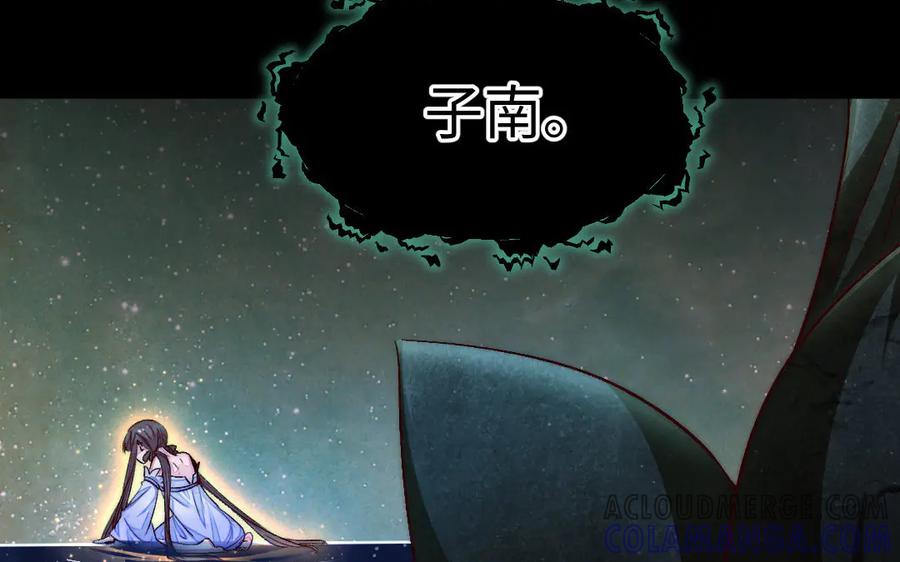 《妖孽双修么》第81话 时间不多了 第77页