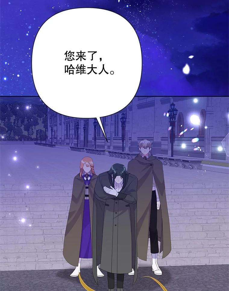 《恶女今天也很快乐 K》第83话 第106页