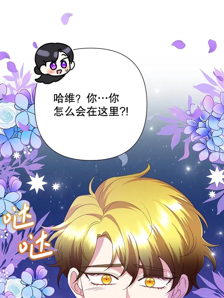《恶女今天也很快乐 K》第83话 第6页