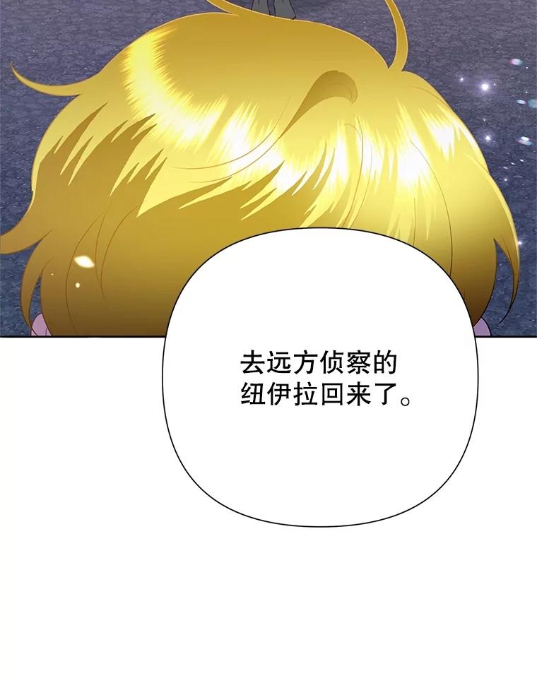 《恶女今天也很快乐 K》第83话 第107页