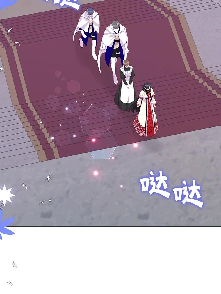 《恶女今天也很快乐 K》第83话 第2页
