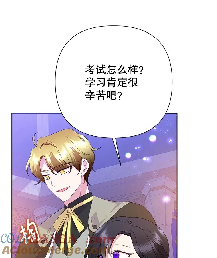 《恶女今天也很快乐 K》第83话 第33页