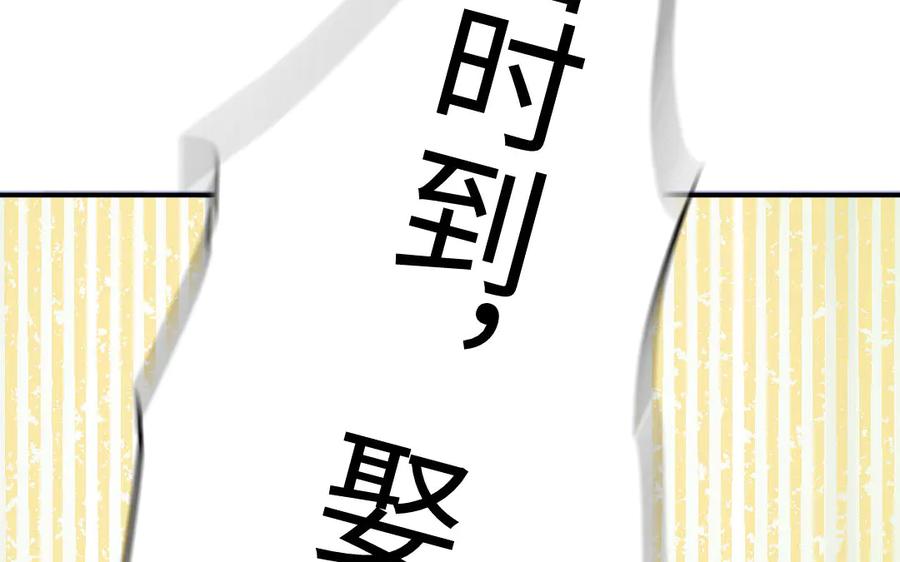 《妖孽双修么》第82话 娶媳妇 第15页