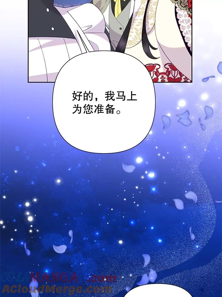 《恶女今天也很快乐 K》第83话 第25页