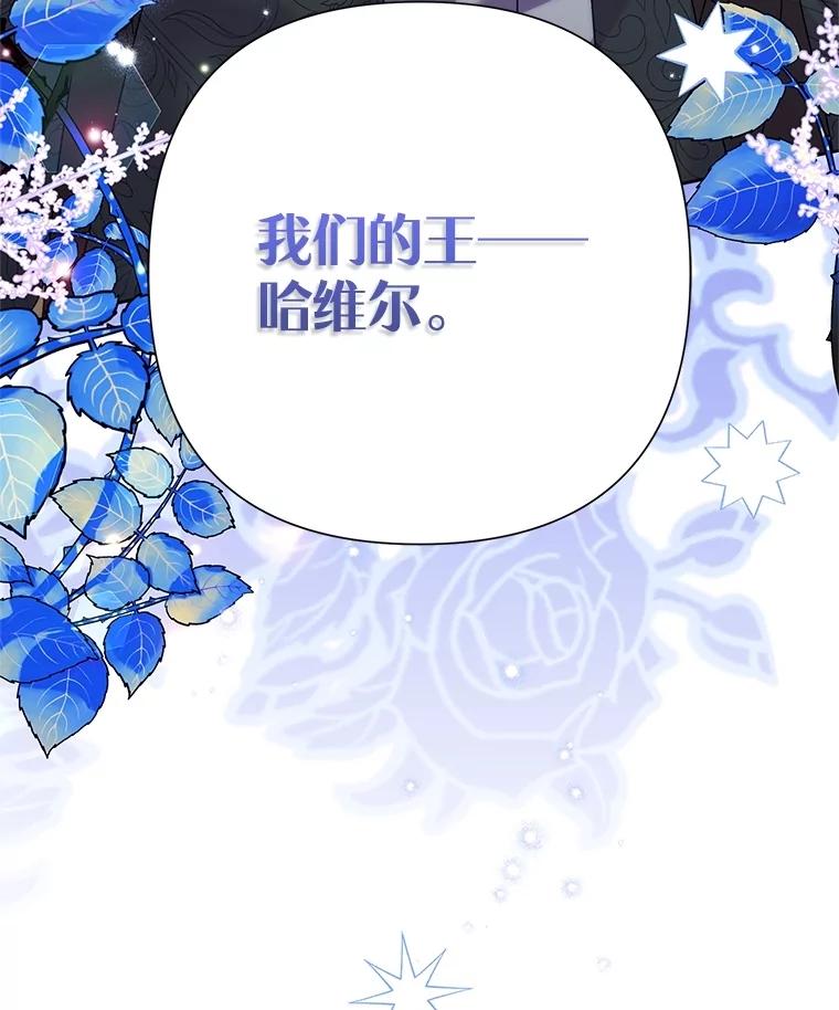 《恶女今天也很快乐 K》第83话 第136页