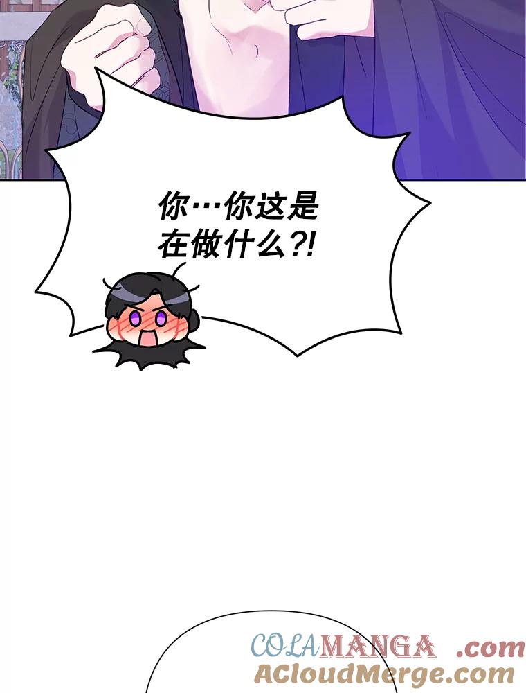 《恶女今天也很快乐 K》第83话 第57页