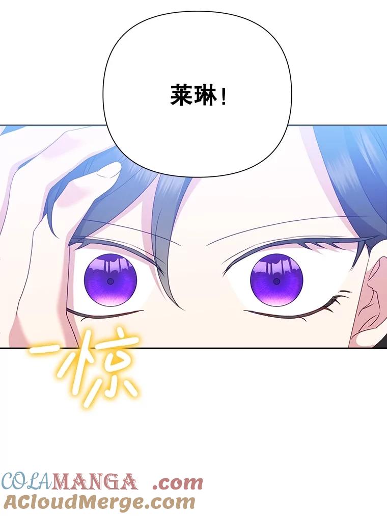 《恶女今天也很快乐 K》第83话 第5页