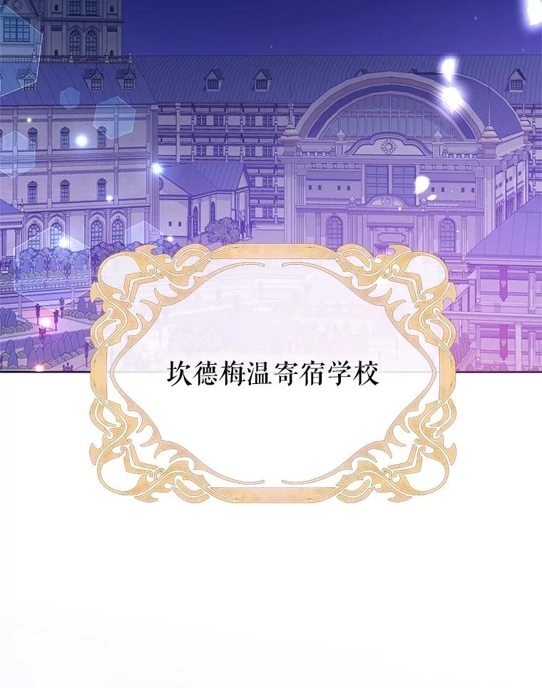 《恶女今天也很快乐 K》第83话 第102页