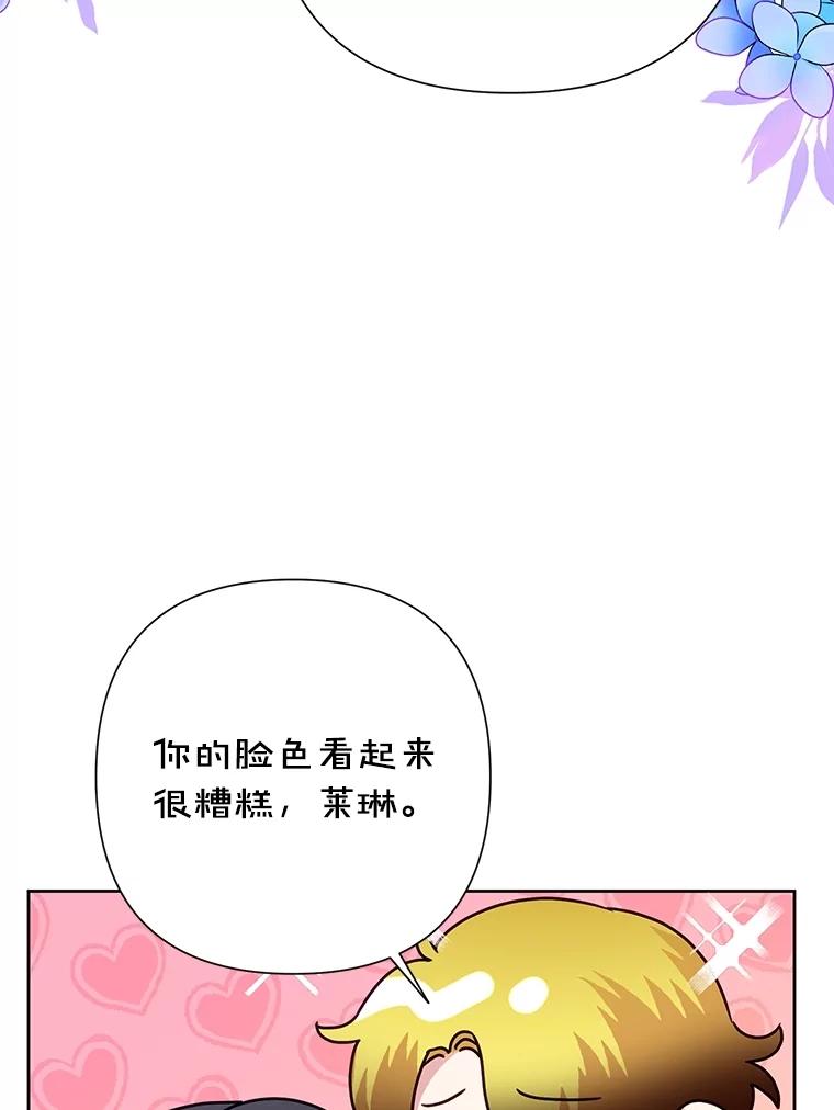 《恶女今天也很快乐 K》第83话 第8页