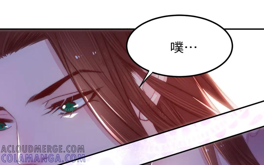 《妖孽双修么》第82话 娶媳妇 第79页