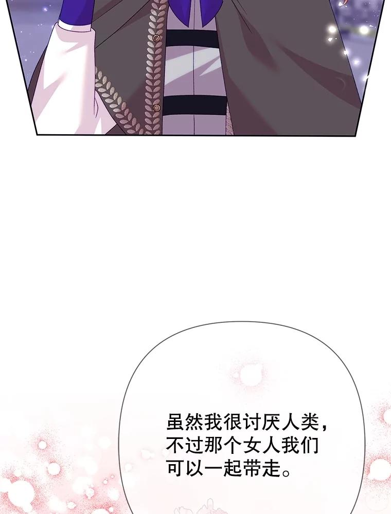 《恶女今天也很快乐 K》第83话 第119页