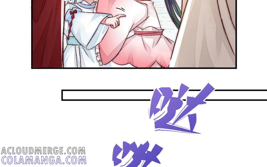 《妖孽双修么》第82话 娶媳妇 第61页