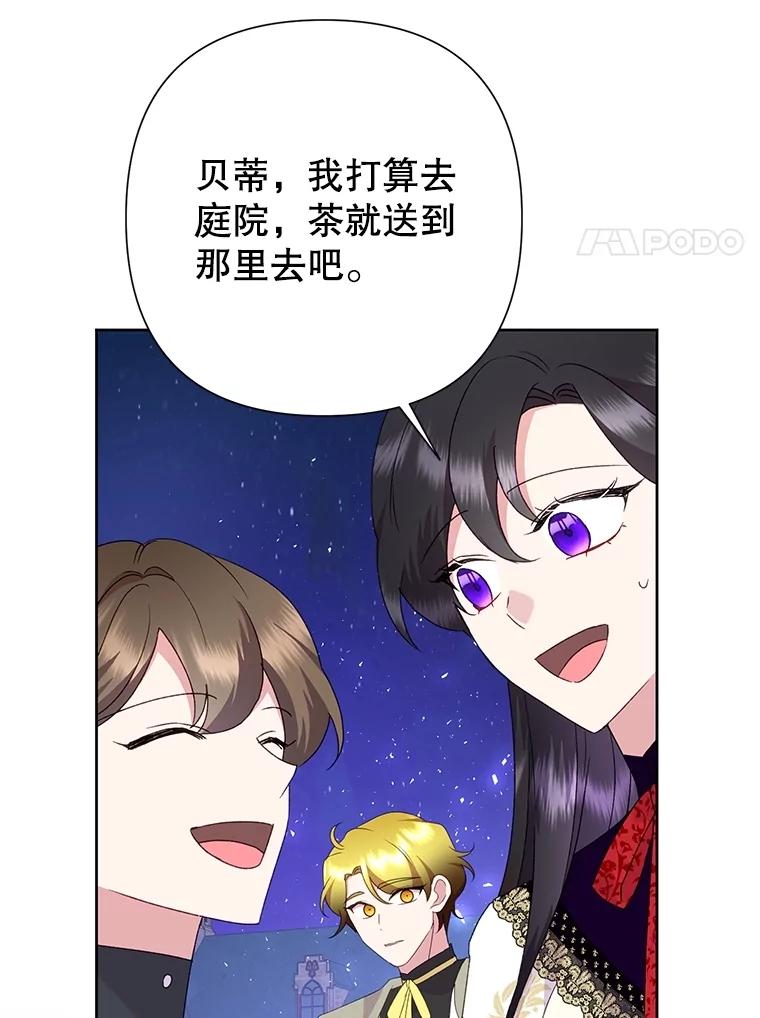 《恶女今天也很快乐 K》第83话 第24页