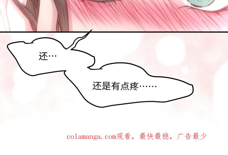 《妖孽双修么》第82话 娶媳妇 第89页