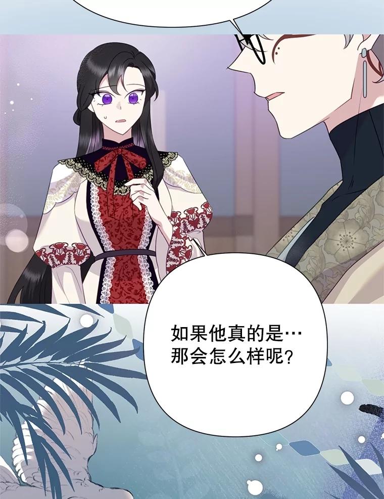 《恶女今天也很快乐 K》第83话 第14页