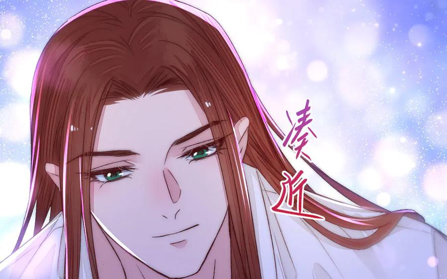 《妖孽双修么》第82话 娶媳妇 第84页