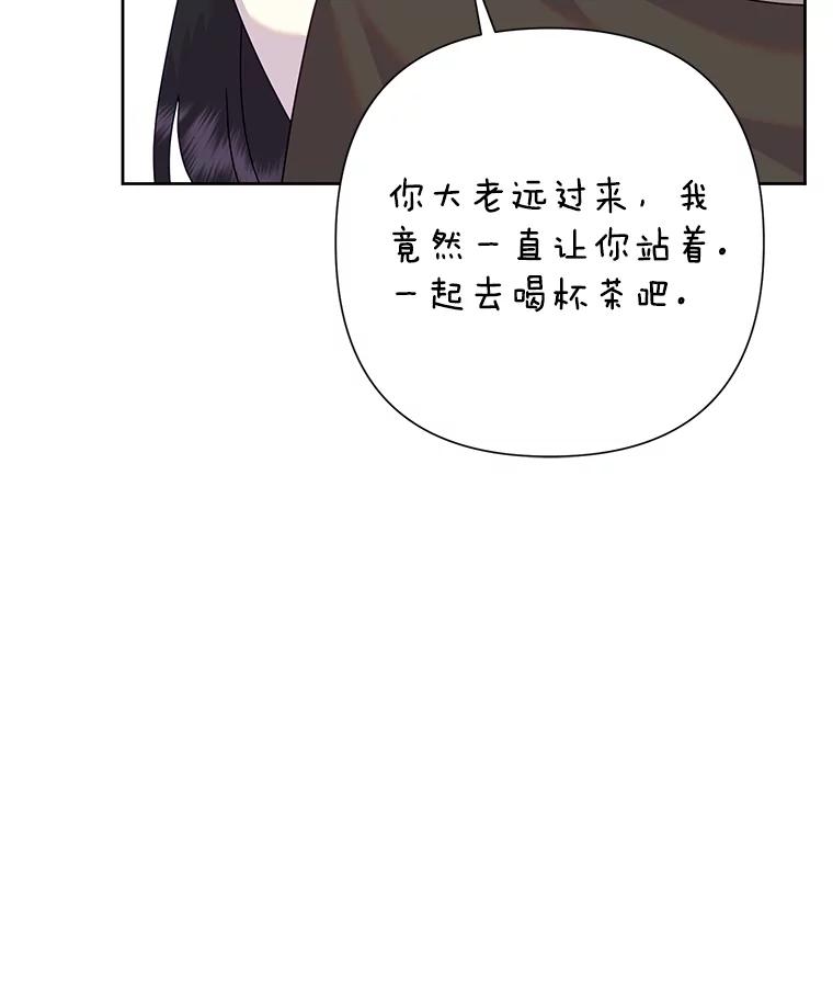 《恶女今天也很快乐 K》第83话 第23页
