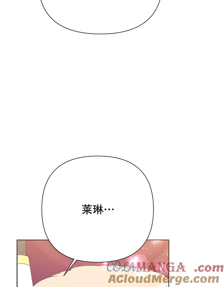 《恶女今天也很快乐 K》第83话 第49页