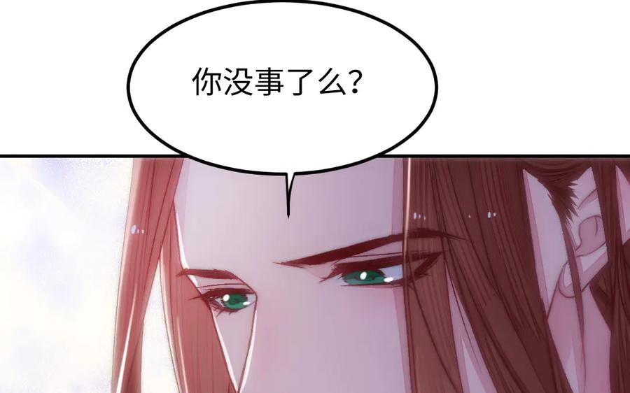 《妖孽双修么》第82话 娶媳妇 第57页
